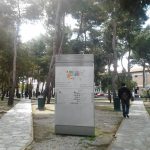 Kampus TEI of Athens - tablica informacyjna